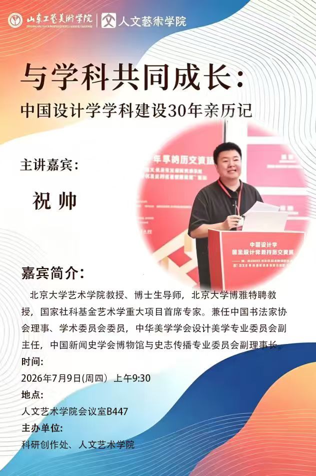 山东省济南市长清区大学路1255号