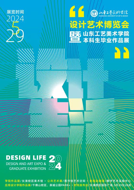 城市规划研究院副院长王晓瑜