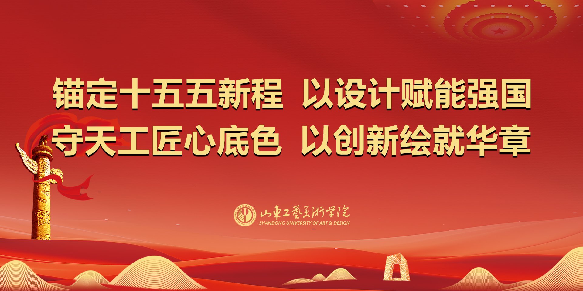 济南市长清区大学科技园 (25030
