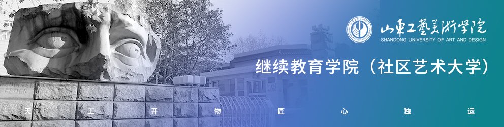 山东自考网 山东省开运体育app新人