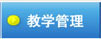 山东自考网 山东省开运体育app新人