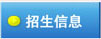 山东自考网 山东省开运体育app新人