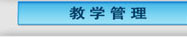 山东自考网 山东省开运体育app新人
