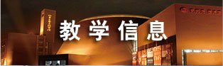 副院长孙大…[详细信息]