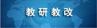 联系电话