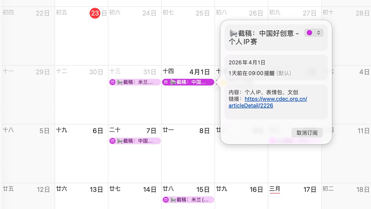 7月8日