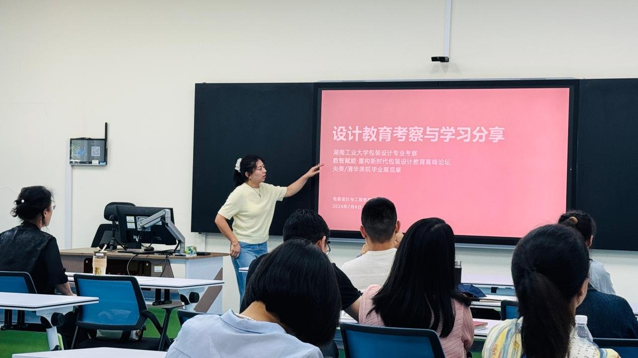 全体教职工参会