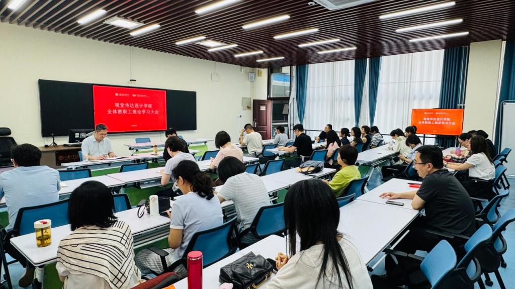 王晓峰院长主持会议