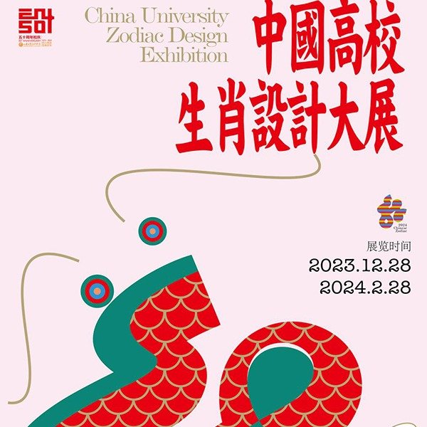 视觉传达开运体育app与曼城达成官方